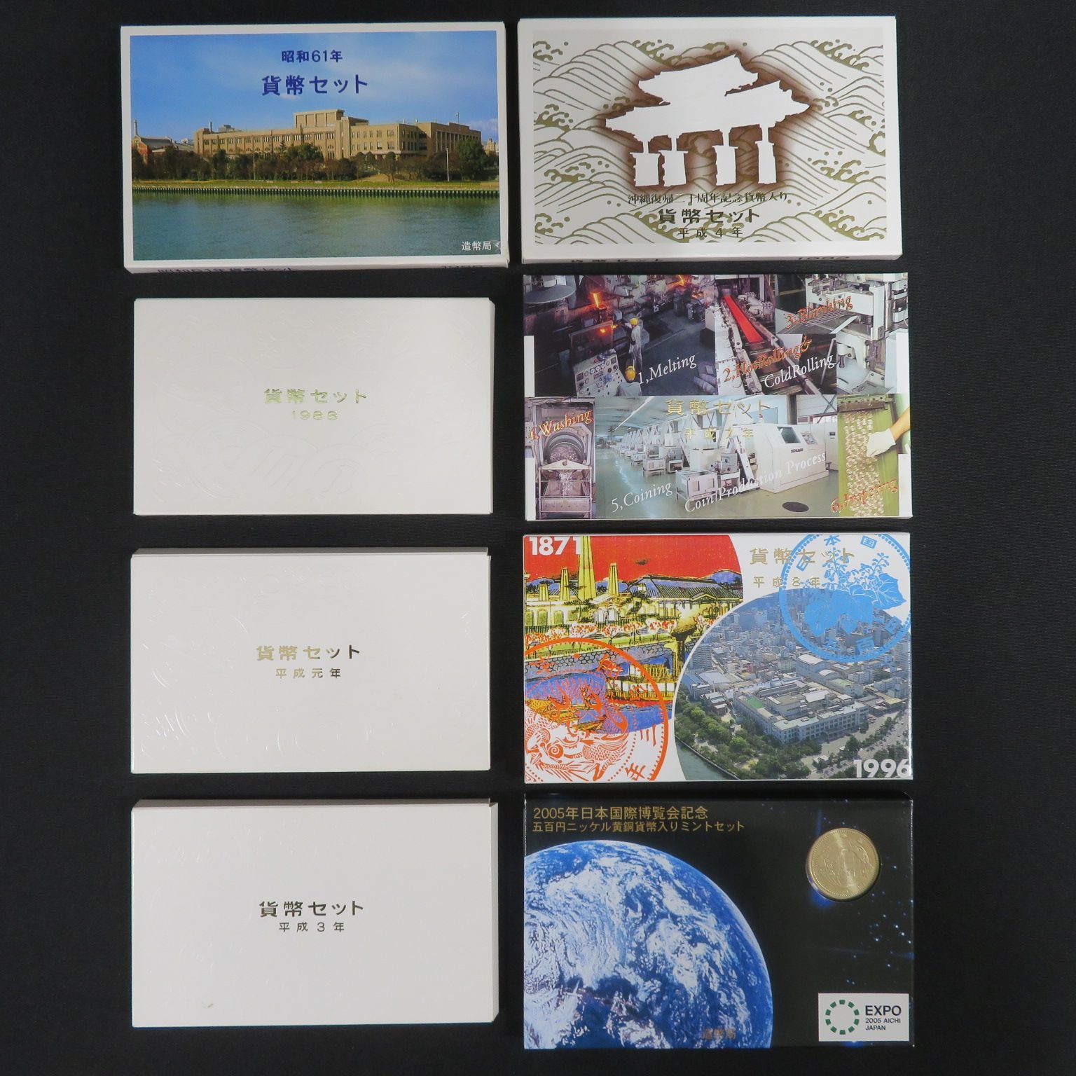 昭和と平成の貨幣セットです。昭和の思い出にいかがですか。 平成最初の貨幣セット/1989年(平成元年)銘版入 ミント貨幣 7枚
