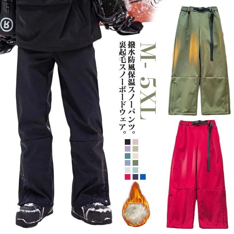 3XLスキーウェア パンツ レディース メンズ 長ズボン 防水 防風 防寒 冬服 スノーパンツ スキーパンツ 大人 中綿入り 防水 メンズ