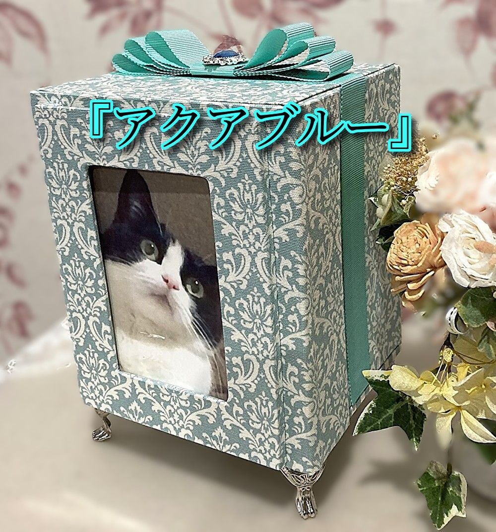 アクアブルー 受注制作 骨壺カバー型ペット用仏壇 オーダーメイド 犬供養 猫供養