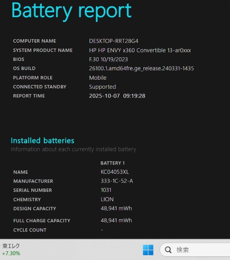 HP ENVYアッシュブラックx360☘Ryzen5☘NVMe512