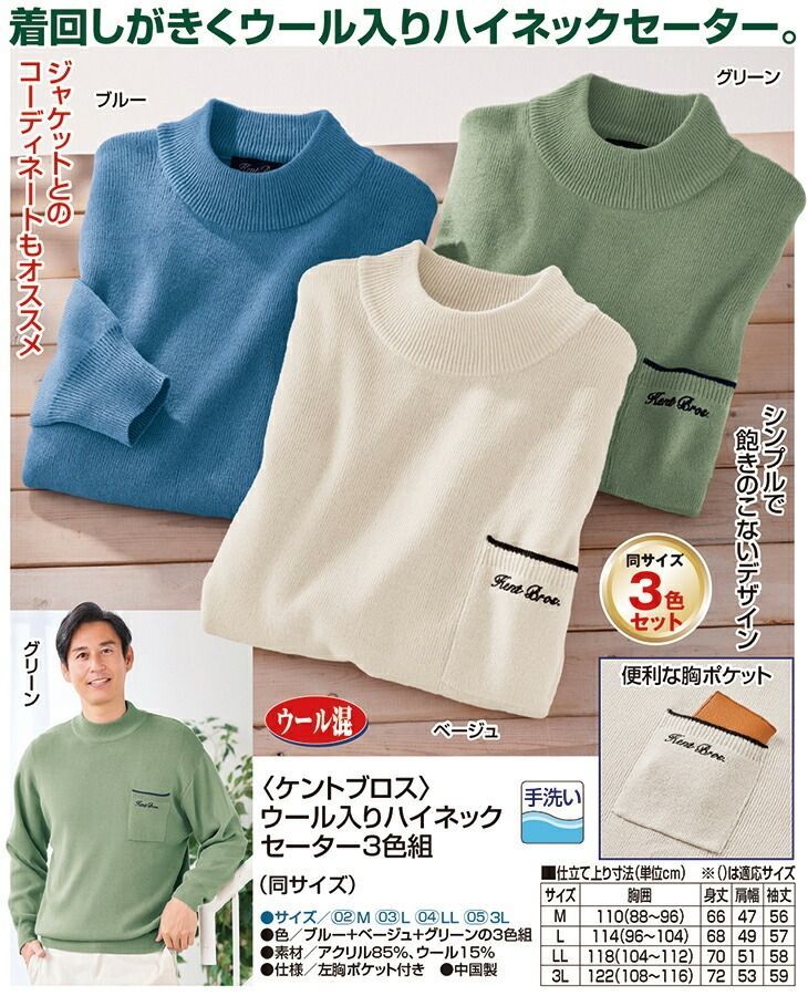 M|L|LL|3L 胸ポケット付