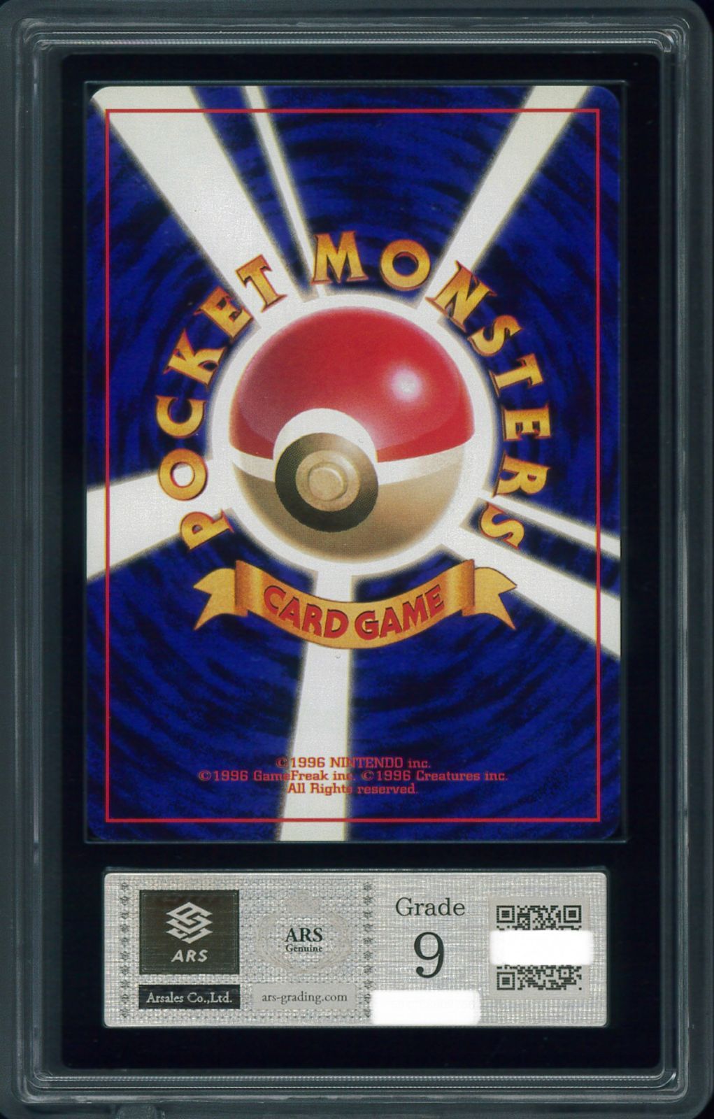 【ARS9】ポケモンカード　旧裏　ミュウツー　初版　マークなし　鑑定書付　渦巻き ポケモンカード 旧裏 ミュウツー 初版マークなし - メルカリ
