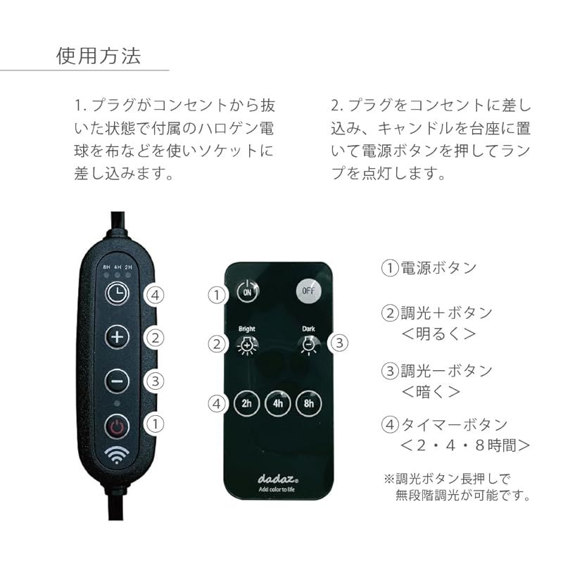 dadaz キャンドルウォーマー
