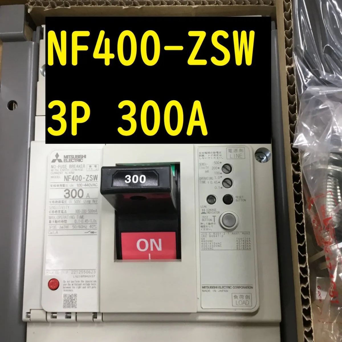NF400-ZSW 3P 300A 100・200・500mA IKKO ELECTRIC メルカリ