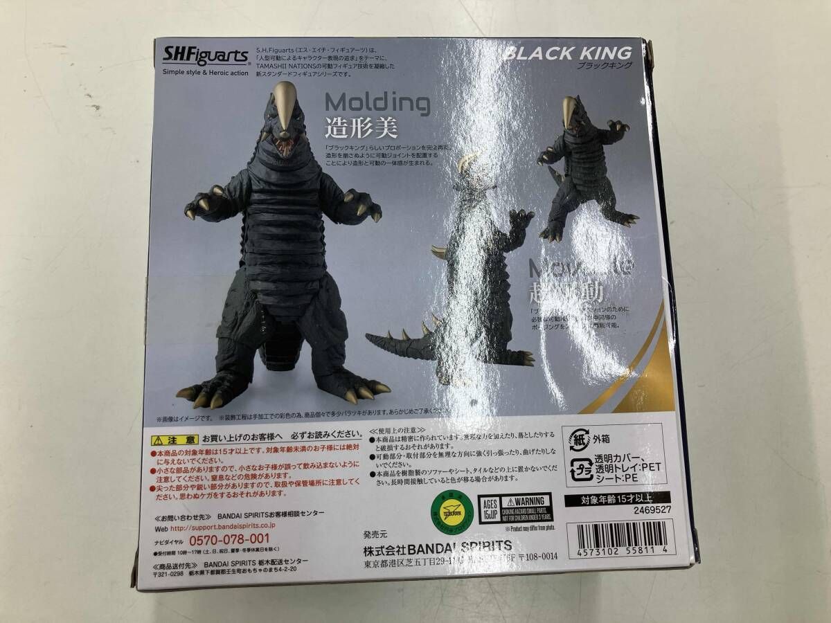 S.H.Figuarts ブラックキング 帰ってきたウルトラマン