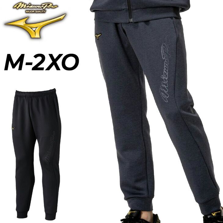 ミズノプロ ロングパンツ メンズ 長ズボン mizuno ストレッチスウェットパンツ 野球ウェア ボトムス 練習着 トレーニング スポーツウエア 男女兼用 大きいサイズ スエット スウェジャー ずぼん ベースボール |12JFCK79