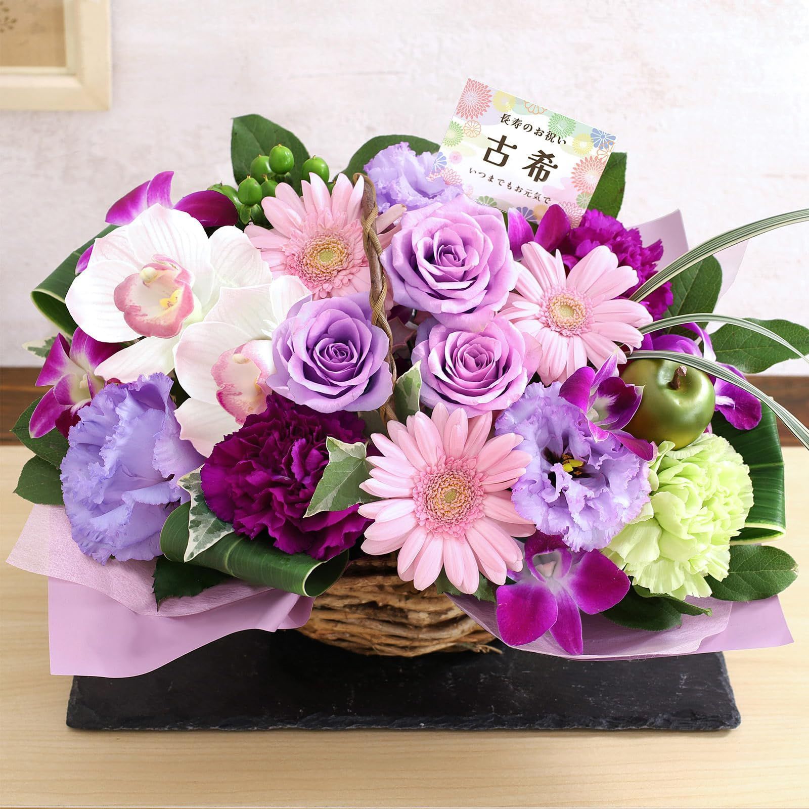 商品 誕生日 プレゼント 賀寿のお祝いアレンジ 華ことぶき～70歳 花 古希 紫～ ギフト 記念日 お祝い 生花 古希 賀寿のお祝い