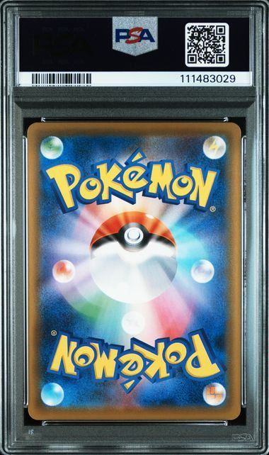 【PSA10】いちげきウーラオスV SR 075/070 一撃マスター 一撃マスター SR スペシャルアート版】いちげきウーラオスV 075