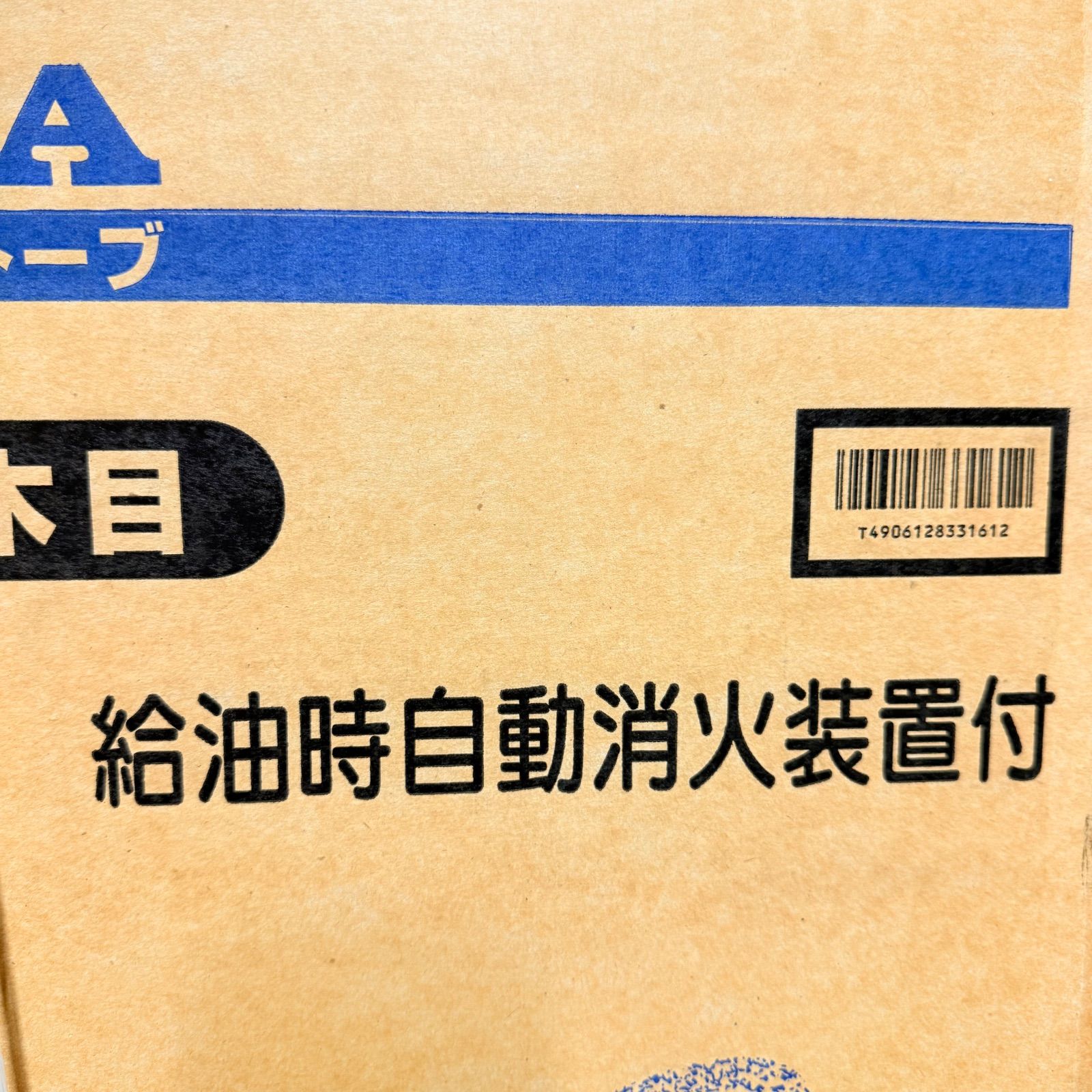 灯油ストーブ 木造8畳対応