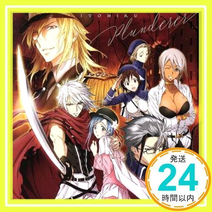 TVアニメ『プランダラ』オープニング・テーマ「Plunderer」【通常盤