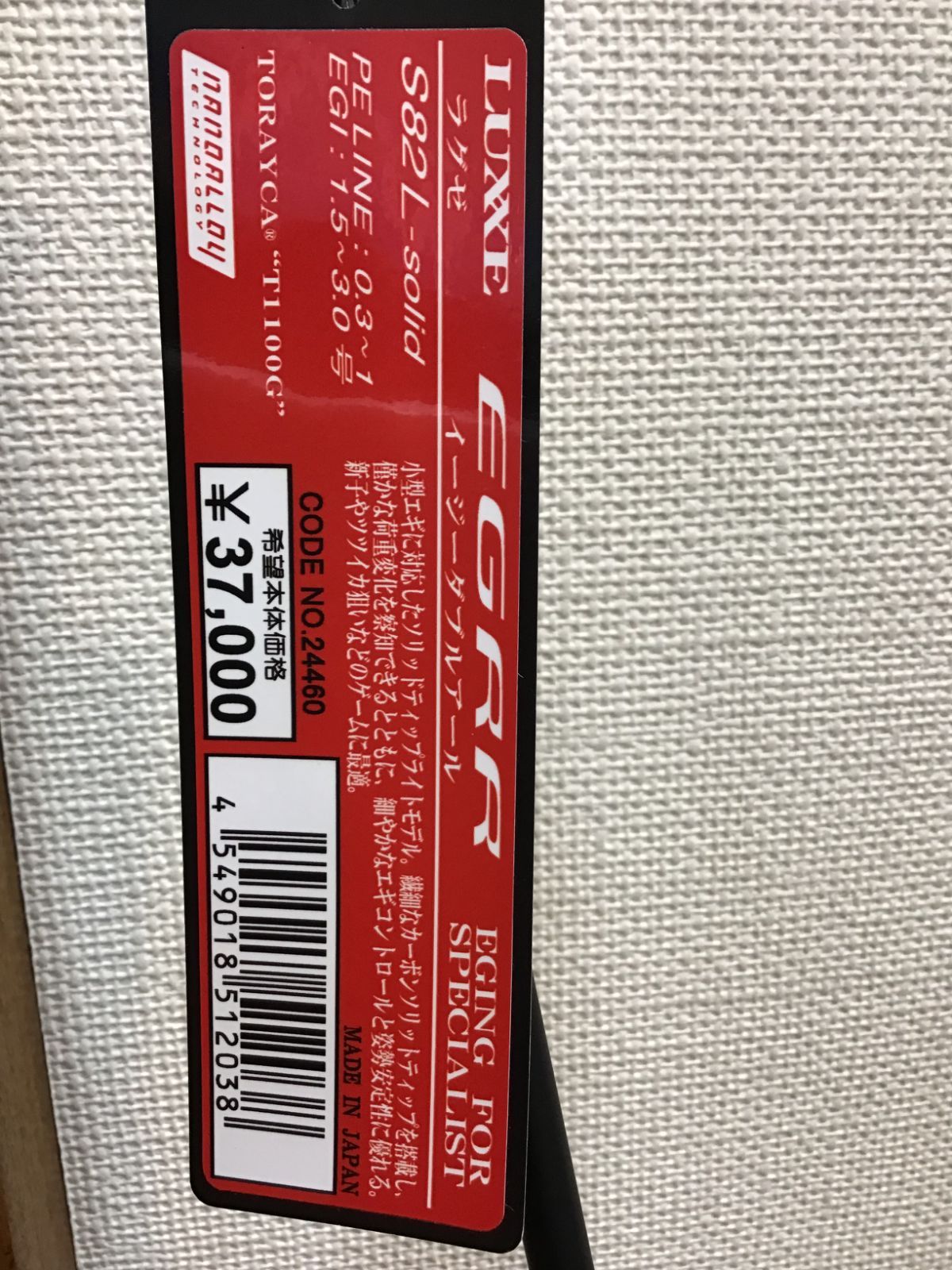 がまかつ ラグゼ EGRR(イージーダブルアール） S82L