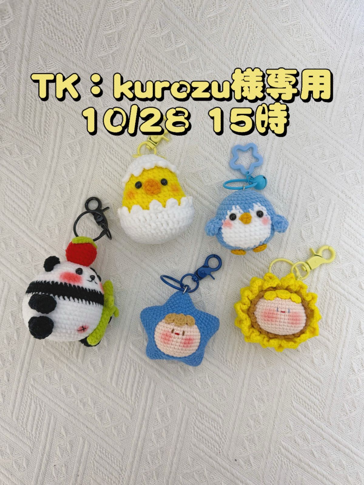 kurozu様専用