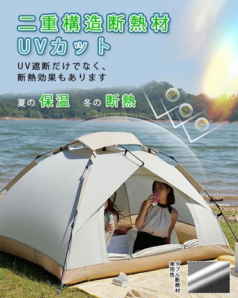 テント ワンタッチテント 3～4人用 UVカット　防水　軽量　広い　新品 楽天市場】ワンタッチテント テント 3-4人用 アウトドア 屋外 UV