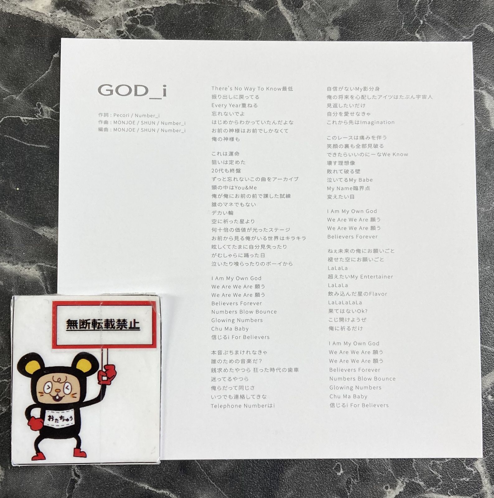 GOD_i✩︎iLYs Edition 3種セット Number_i チャーム 付 Number_i/GOD_i/iLYs Edition/チャーム付/3種