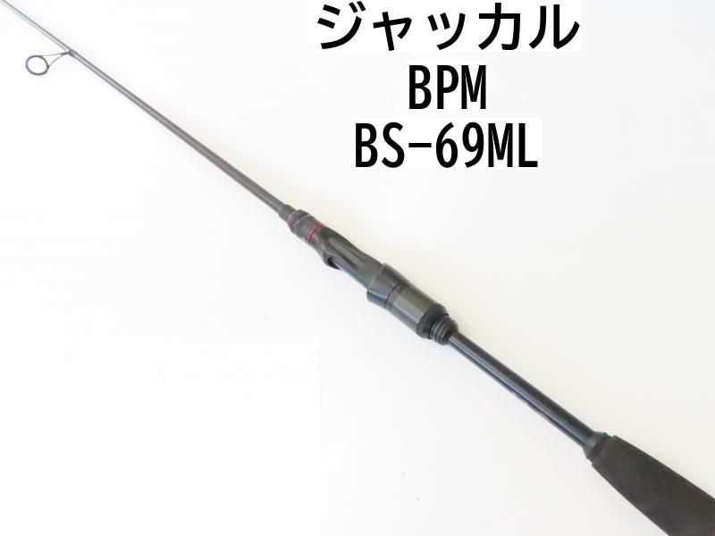 ジャッカルBPM BS-69ml バスロッド