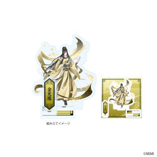 大河幻想ラジオドラマ 魔道祖師 05/金光瑤（描き下ろしイラスト