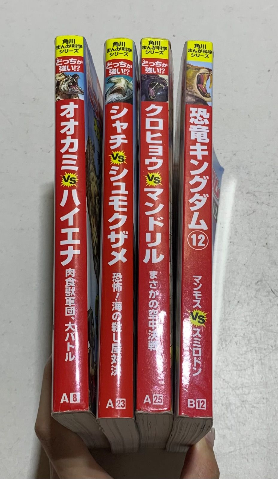 角川まんが科学シリーズ どっちが強い!? 6冊まとめ売り - メルカリ