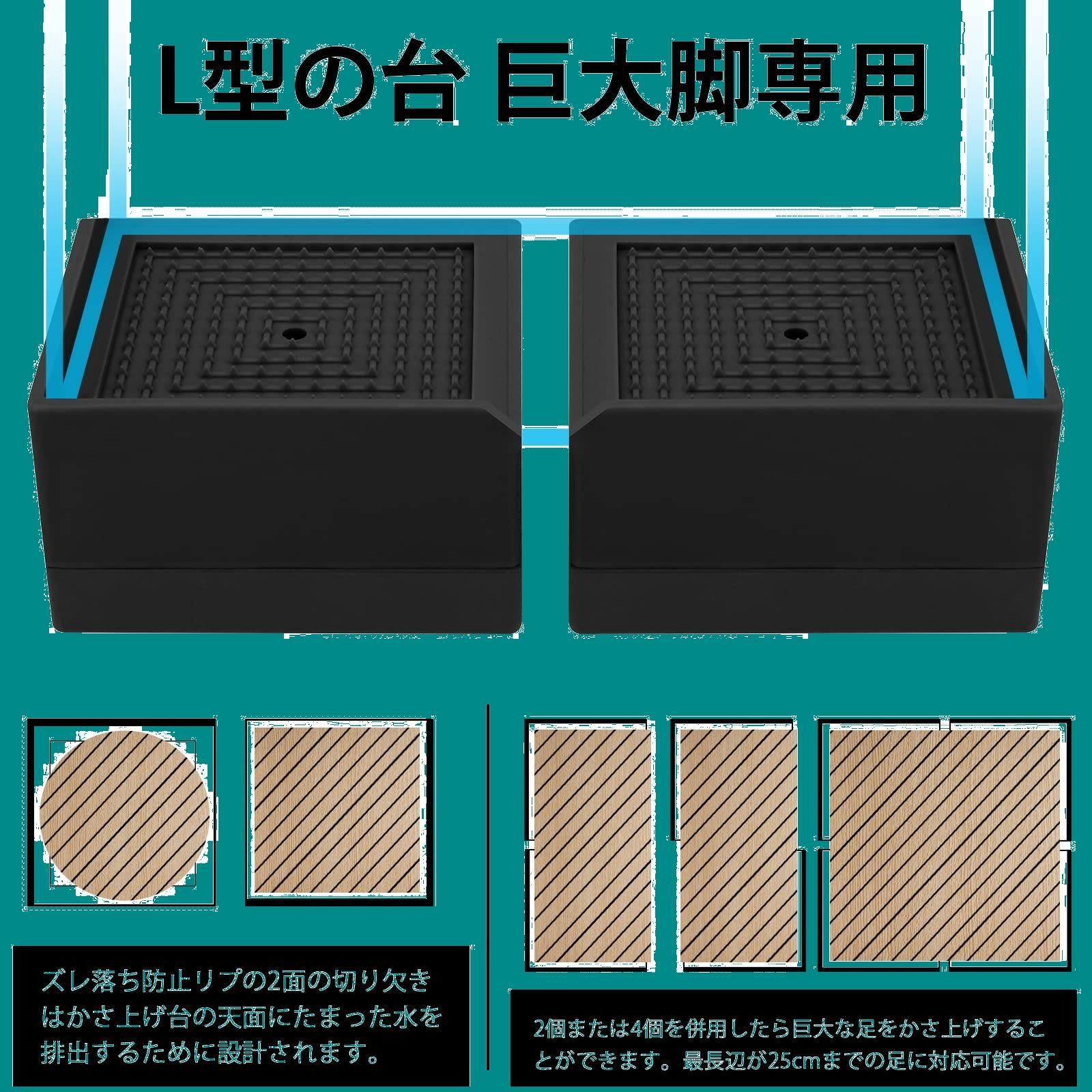 Perphin 高さ調整 机 テーブル 脚 継ぎ足し こたつ 足 ベッド ソファー 洗濯機 かさ上げ 4～7.4センチ そこあげ かさ上げ台 滑り止め  掃除しやすい 耐荷重500kg 4個セット（ブラック 三段階式） - メルカリ