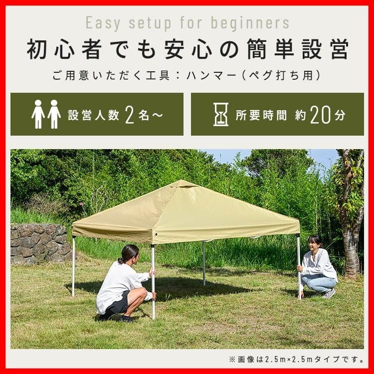 アイリスプラザ タープテント 2.5×2.5m/3×3m 【組み立て簡単