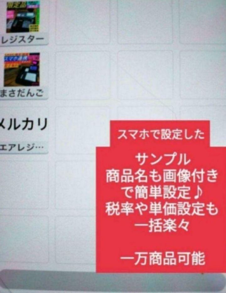 エアレジレジスター