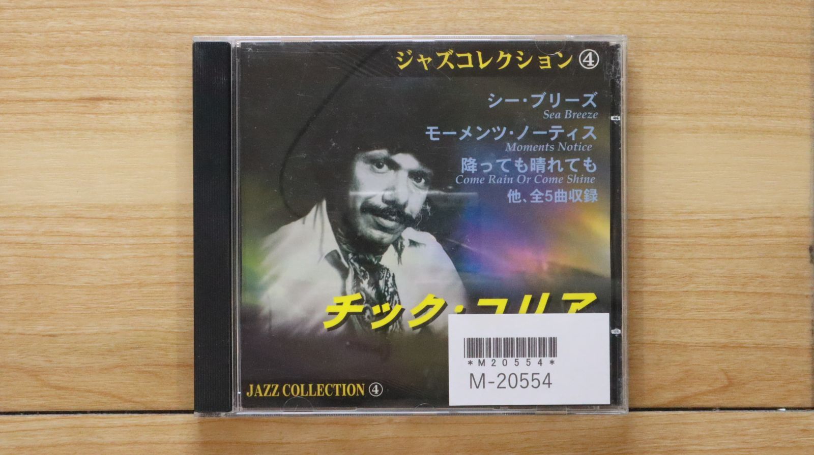 中古CD☆チック・コリア/Chick Corea□ Trilogy 2 【CDJA4