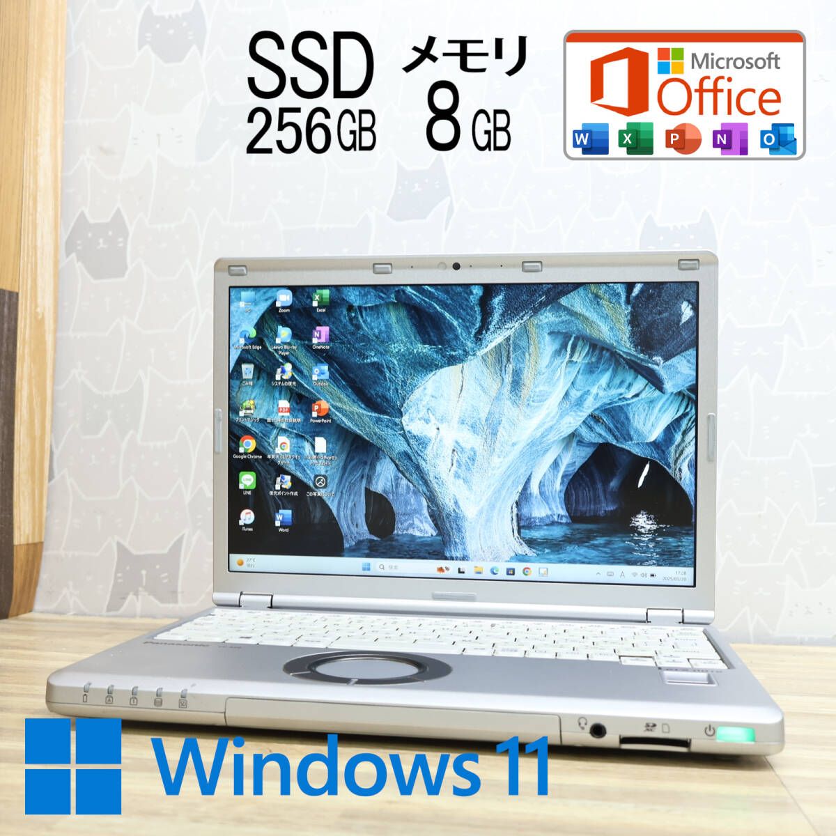 ☆美品 高性能7世代i5！SSD256GB メモリ8GB☆CF-SZ6 Core i5