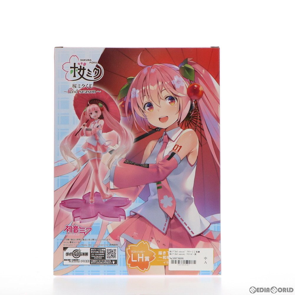 ラストハッピー賞 桜ミク〜2nd season〜 描き下ろしフィギュア〜和傘