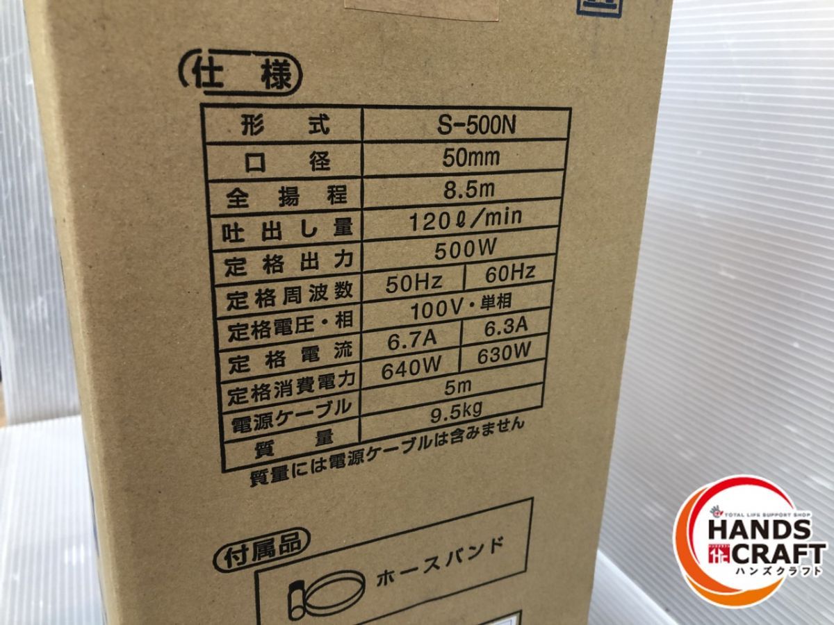 テラダ 水中ポンプ
