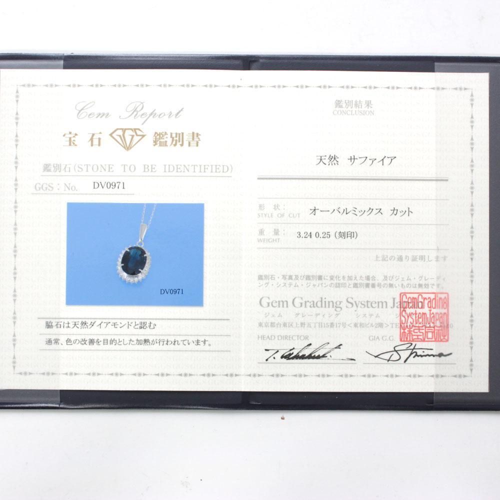 大粒激安！ 3.24ct サファイア ダイヤモンド Pt900 ペンダント 鑑別 - メルカリ