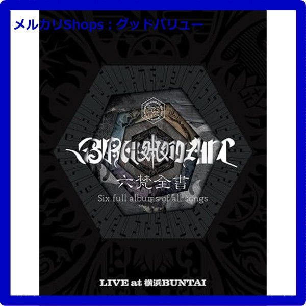 BRAHMAN / 六梵全書 Six full albums of DVD 楽天ブックス: 六梵全書 Six full albums of all songs(完全生産