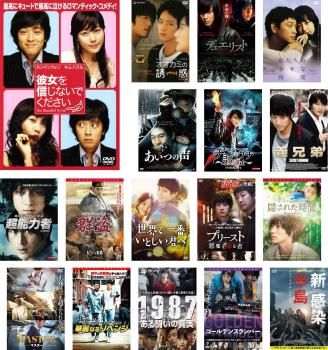 [417434]カン・ドンウォン 出演映画(17枚セット)彼女を信じないでください、オオカミの誘惑、デュエリスト、私たちの幸せな時間、あいつの声、チョン・ウチ、義兄弟、超能力者、群盗、世界で一番いとしい君へ、プリースト、隠された時間、MASTER、華麗なるリベンジ、1987 ある闘いの真実、ゴールデンスランバー、新感染半島 ファイナルステージ【全巻 洋画 中古 DVD】ケース無:: レンタル落ち カン・ドンウォン 出演映画(17枚セット)彼女を信じないで