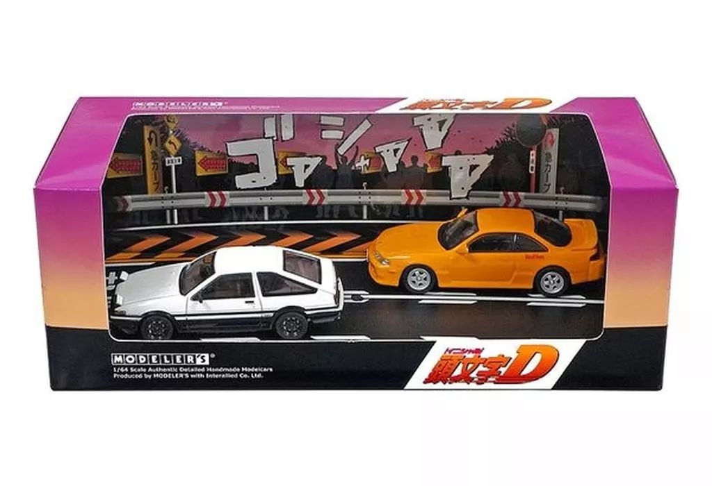 中古】ミニカー 1/64 中村賢太シルビア(S14) ＆ 藤原拓海トレノ(AE86