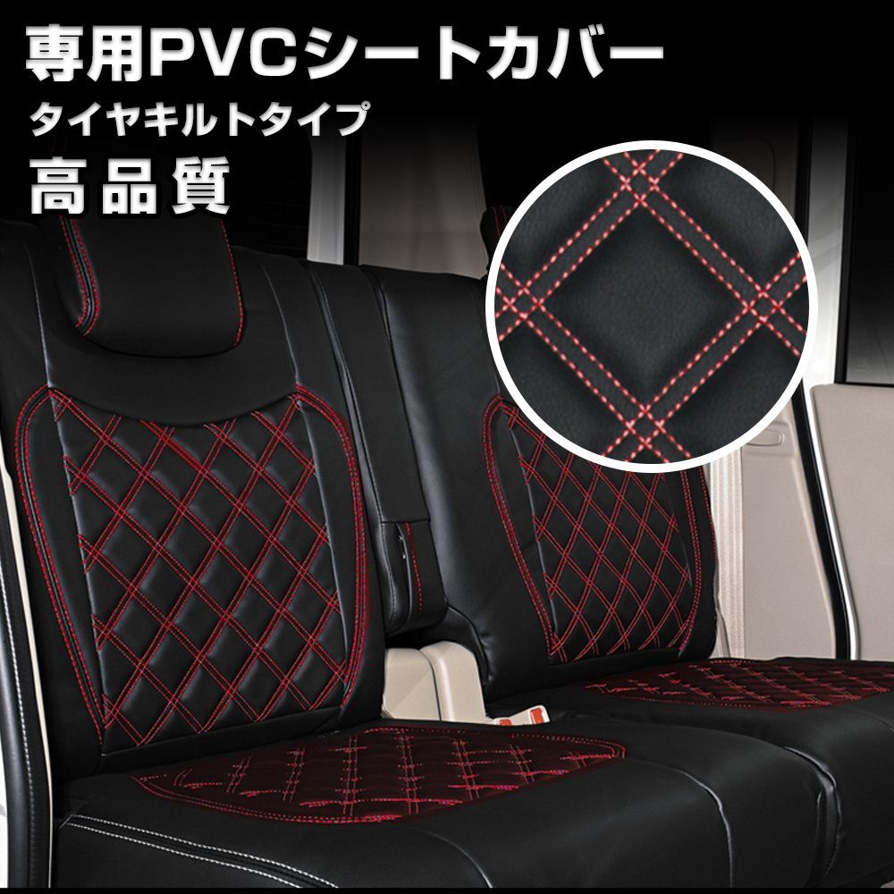 200系 ハイエース 1-6型 DX シートカバー ステッチ レッド 2列目 