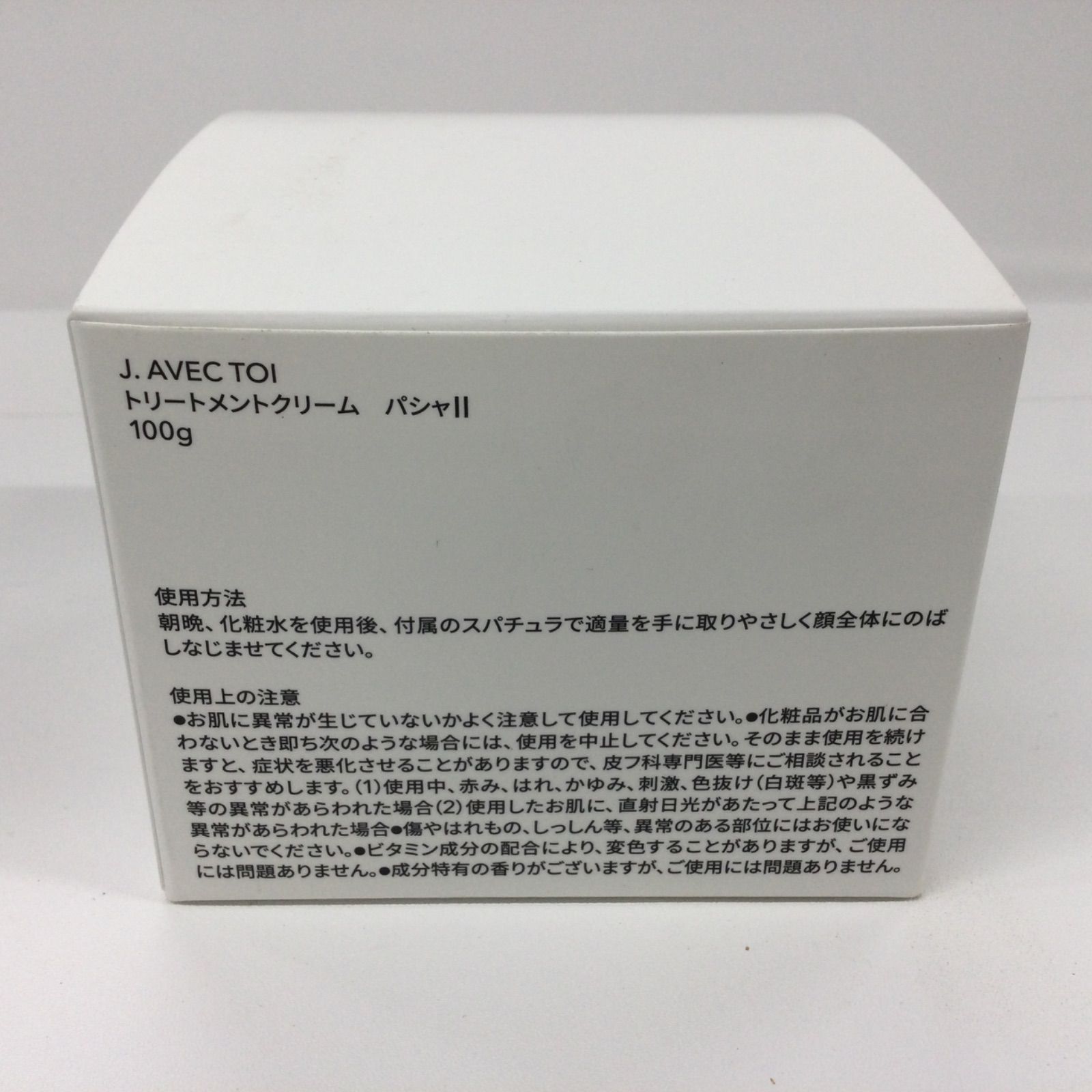 J.AVEC TOI パジャⅡ　トリートメントクリーム　100g　未使用 未開封・新品】J avec toi トリートメントクリーム パシャII