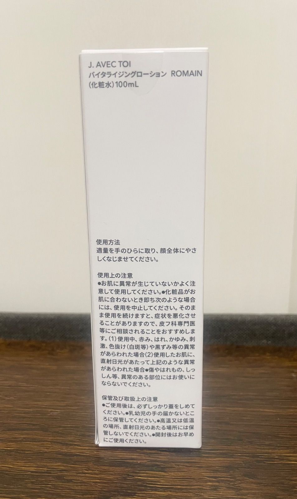 J.avec toi ジェイアベックトワ バイタライジングローション