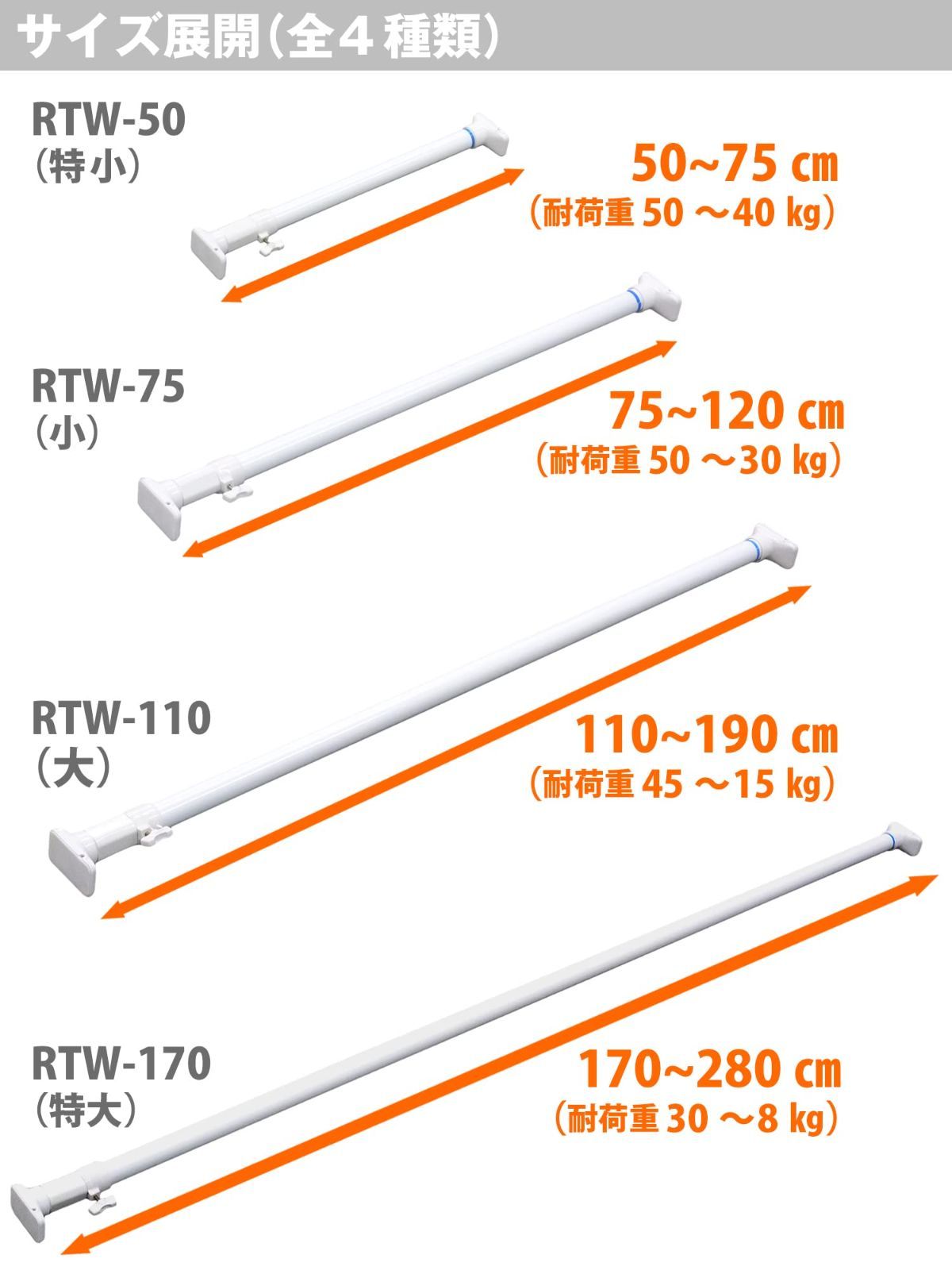 新品 幅50~75cm 耐荷重50~40kg ホワイト ジャッキ式超強力タイプ