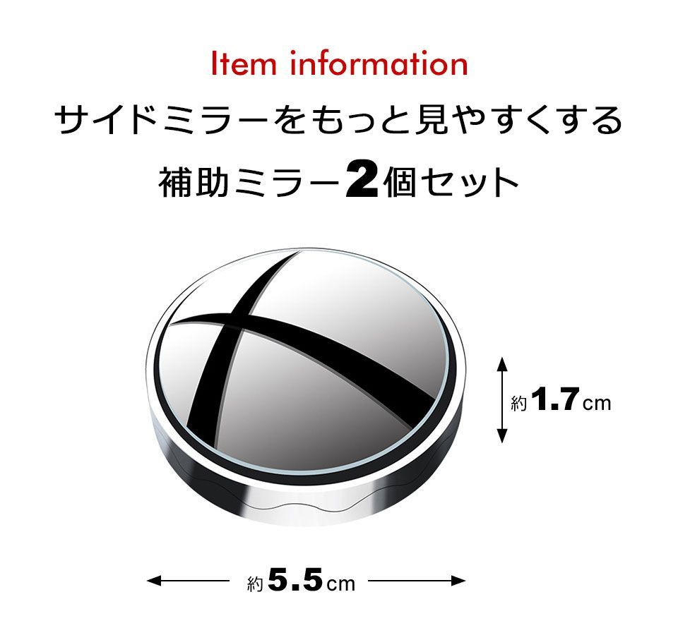 補助ミラー サイドミラー 車 2個セット サポートミラー 吸盤式 サブミラー 拡大ミラー 車用補助ミラー サイドミラー補助ミラー 角度調節可能 丸型 小型ミラー スポットミラー バックミラー 視野拡大 サイド補助ミラー y4 ケイララ メルカリ