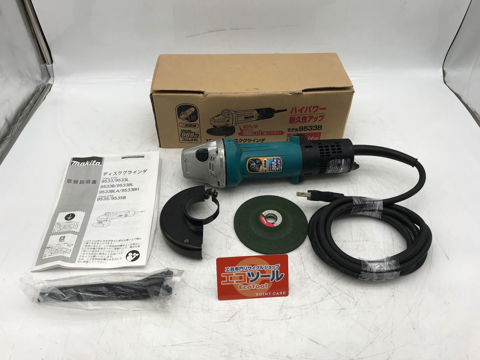品 Makita|マキタ 100mmディスクグラインダ 9533B IT9J6B1MERA2 エコツール小牧ｲﾝﾀｰ店 M02