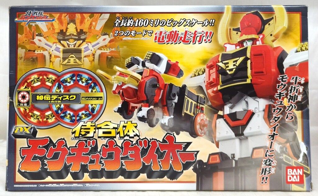 モウギュウダイオー