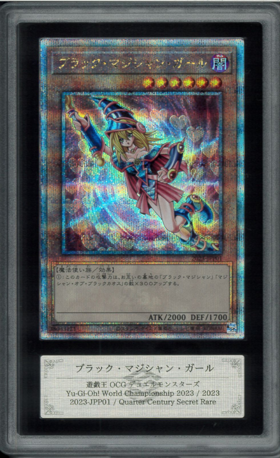 ブラック・マジシャン・ガール クオーターセンチュリーシークレットレア　ARS10 Amazon.co.jp: 遊戯王カード ブラック・マジシャン・ガール(25th