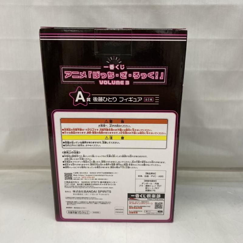 ｢一番くじ