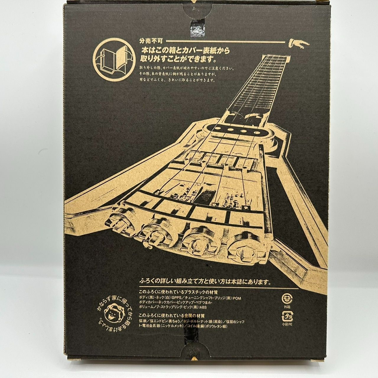 大人の科学マガジン ミニエレキギター Vol.26 ミニエレキ | 大人の科学