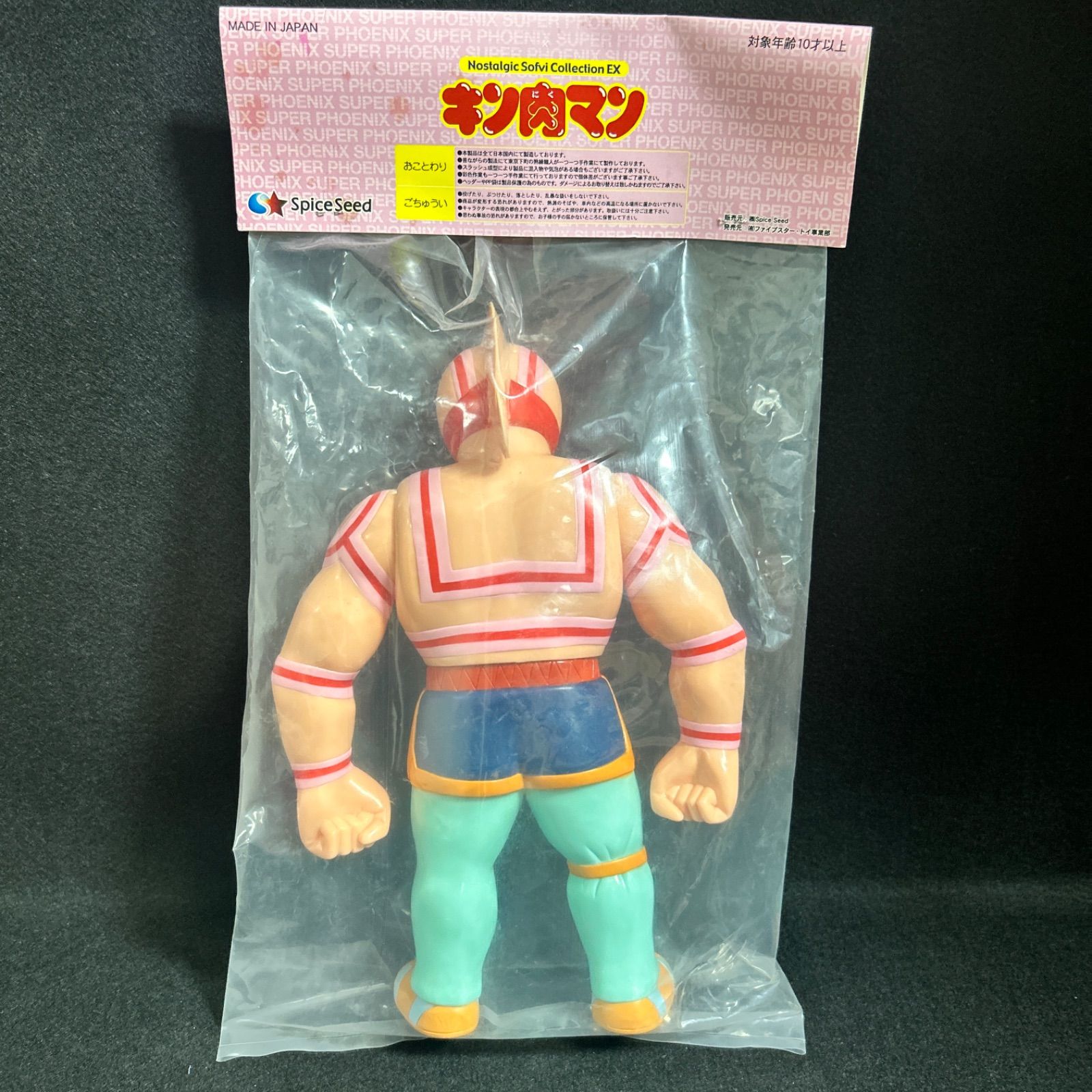 キン肉マン スーパー・フェニックス　ソフビ ファイブスタートイ　原作カラー ファイブスタートイ スーパーフェニックス 原作カラー スパイスシード