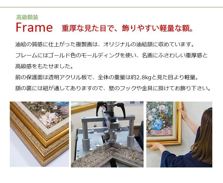 絵画 ブーシェ 「アモルの標的（部分）」 F6号 複製画 ルーブル美術館