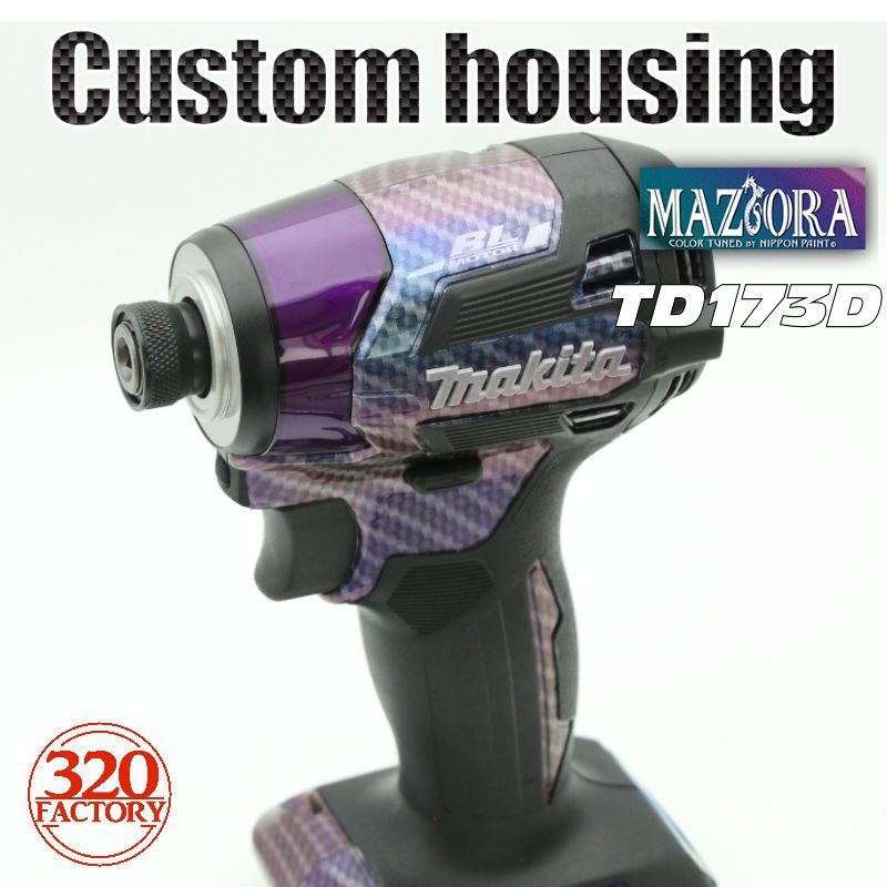 320Factory TD173D Gタイプ カスタムハウジング 18V インパクト