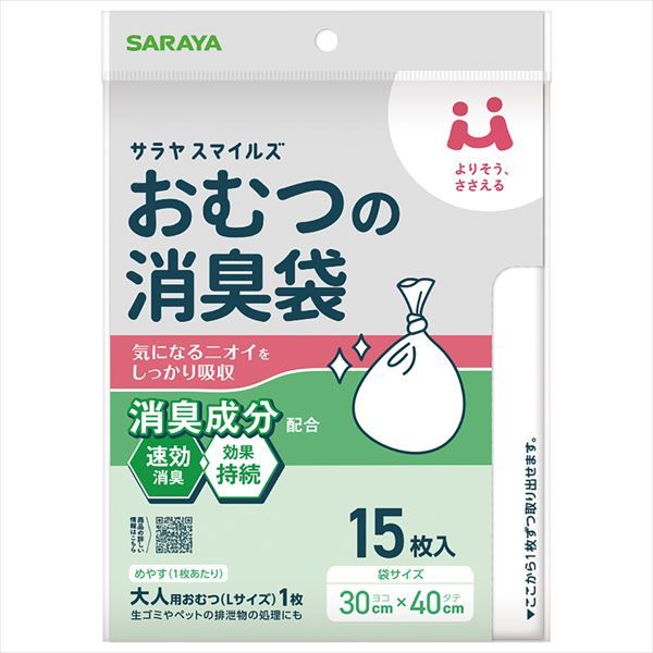 まとめ買い-40点セット サラヤスマイルズ おむつの消臭袋 サラヤ ポリ袋 レジ袋