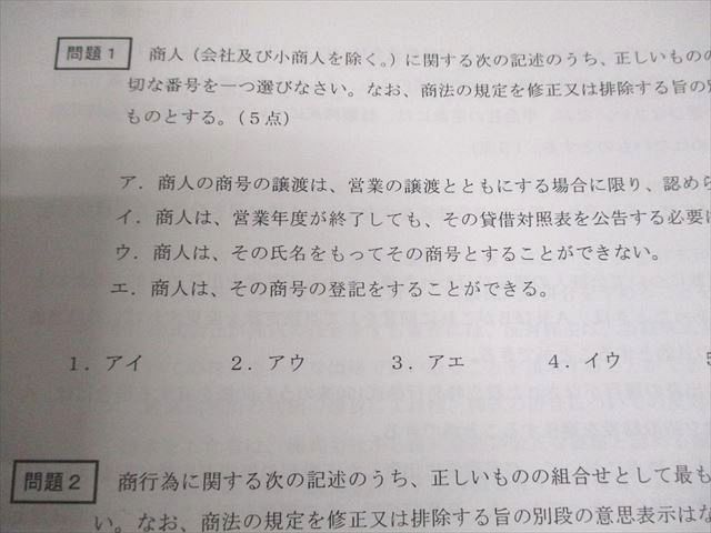 資格合格クレアール 公認会計士講座 第I回 短答式 公開模擬試験 企業法/監査論 等 2024年合格目標 未使用品 022S4D 資格合格クレアール 公認会計士講座 第I回 短答式 公開模擬試験