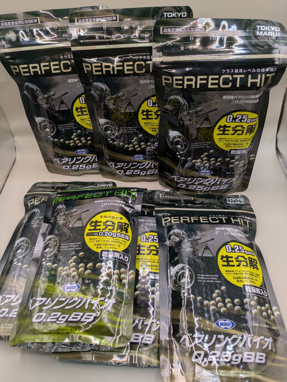 東京マルイ BB弾 ベアリングバイオ 0.25g/7800発 0.2g/1600発 合計9400発パーフェクトヒット 生分解 まとめて 大量