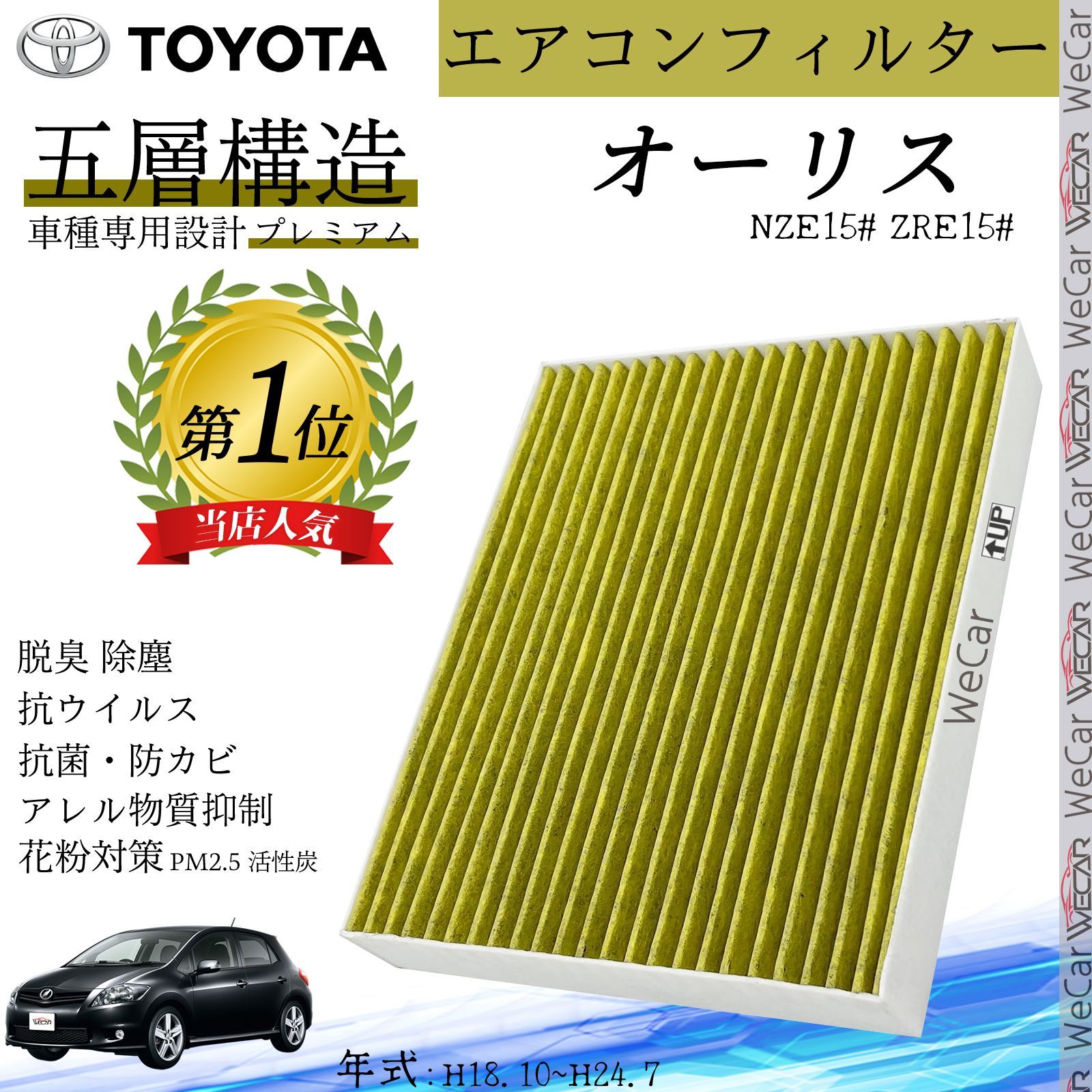 トヨタ純正エアコンフィルター 87139-58010 箱無しコンパクト