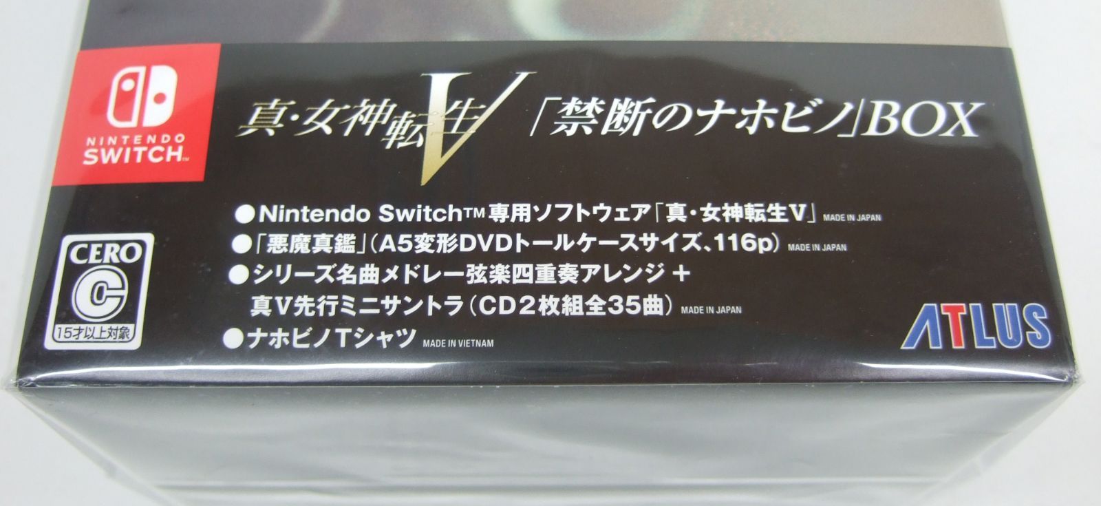 真・女神転生V 「禁断のナホビノ」BOX Switch版 未開封品 - メルカリ